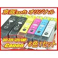 Canon �L���m���݊��C���N BCI-326+325/6MP IC�`�b�v�t�� 6�F1�Z�b�g ����soft�I���W�i�����i �y�������������������z