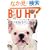 BUHI 5 (OAK MOOK 188)