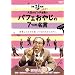 �y�uTHE3���l�v�X�s���I�t�z�l���̃s���`���~���p�t�F���₶��7�̖��� [DVD]