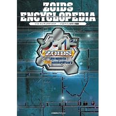�]�C�h �G���T�C�N���y�f�B�A -�]�C�h�A�j��10�N�̋O��-(DVD�t����) (ShoPro Books)