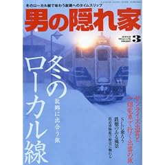 �j�̉B��� 2012�N 03���� [�G��]