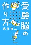 �󌱔]�̍����\�]�Ȋw�ōl��������I�w�K�@ (�V������)