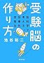 �󌱔]�̍����\�]�Ȋw�ōl��������I�w�K�@ (�V������)