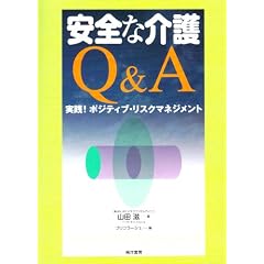 ���S�ȉ��Q&A�\���H!�|�W�e�B�u�E���X�N�}�l�W�����g