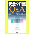 ���S�ȉ��Q&A�\���H!�|�W�e�B�u�E���X�N�}�l�W�����g