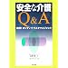 ���S�ȉ��Q&A�\���H!�|�W�e�B�u�E���X�N�}�l�W�����g