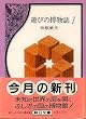 �V�т̔����� (1) (��������)