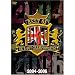 Best of UK B-Boy CHAMPIONSHIPS [DVD]
