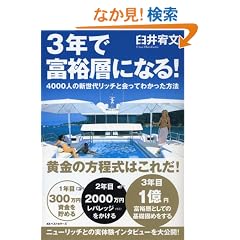 3�N�ŕx�T�w�ɂȂ�!�\4000�l�̐V���ナ�b�`�Ɖ���Ă킩�������@