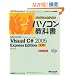 �v���O��������낤!�p�\�R�����ȏ� Microsoft Visual C# 2005 Express Edition���� (�}�C�N���\�t�g���������)
