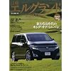 ���Y�G���O�����h (Motor Magazine Mook)