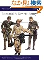 Rommel's Desert Army (Men-at-Arms)