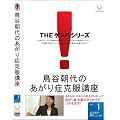 ���J����̂�����Ǎ����u�� VOL.1 [DVD]