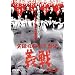 ���^�E���{�₭����` �`�� ������ [DVD]