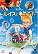 ���C�X�Ɩ����D�_ [DVD]