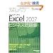 �Z�~�i�[�e�L�X�g�X�L���A�b�vMicrosoft Office�@Excel2007 �r�W�l�X���W