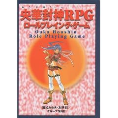 ���ؕ��_RPG���[���v���C���O�E�Q�[��