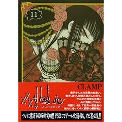 �~�~�~HOLiC(11) (KCDX)