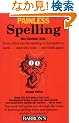 Painless Spelling (Painless Series)