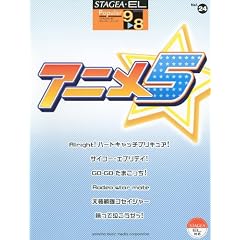 �G���N�g�[��9~8�� STAGEA�EEL �|�s�����[�V���[�Y(24)�A�j��5