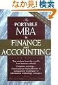 The Portable MBA in Finance and Accounting