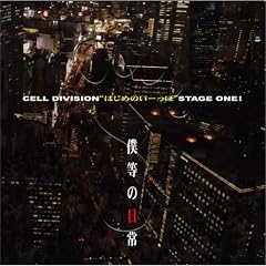 CELL DIVISION�g�͂��߂̂��[���ہhSTAGE ONE!�w�l��̓���x
