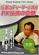 DVD �`���̃f�B�[���[�����FX�����̐^�� (���c�u�c��)