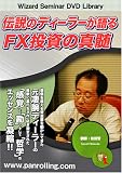 DVD �`���̃f�B�[���[�����FX�����̐^�� (���c�u�c��)