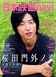 ���{�f��navi�@vol.24 (NIKKO MOOK)