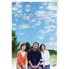 手の上のシャボン玉