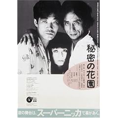 �閧�̉ԉ� [DVD]