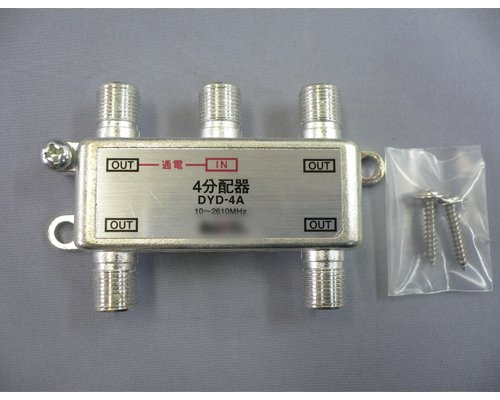 地上/BS/CSデジタル対応アンテナ4分配器■DYD-4A【アウトレット】 富士パーツ商会 (1件の感想) 840 地上/BS/CSデジタル対応アンテナ4分配器■DYD-4A【アウトレット】 富士パーツ商会 (1件の感想) 840