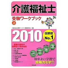 ��앟���m�󌱃��[�N�u�b�N�q2010 ��r