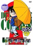 [DVD]高山みなみ 名探偵コナンDVD PART17 Vol.2