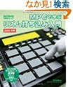 MPC�Ŋw�ԃ��Y���ł����ݓ��� Sound & Recording Magazine ���Y�v��! Presents(CD-ROM�t��)