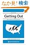 Getting Out: Your Guide to Leaving America (Process Self-Reliance Series)
