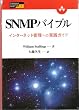 SNMP�o�C�u���\�C���^�[�l�b�g�Ǘ��ւ̎��H�K�C�h (Professional Computing Series)