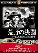 �r��̌��� [DVD] FRT-059