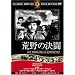 �r��̌��� [DVD] FRT-059