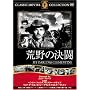 �r��̌��� [DVD] FRT-059