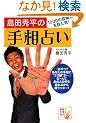 ���c�G���̎葊�肢