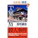 �u�l�Ԏ��i�v�E�l���� (�W���C�E�m�x���X)