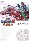 �퍑BASARA2 �p�Y�O�`(HEROES)�����K�C�h�u�b�N
