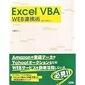 Excel VBA WEB�A�g�p�\2007/2003�Ή�