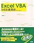 Excel VBA WEB�A�g�p�\2007/2003�Ή�