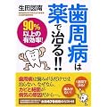 �����a�͖�Ŏ���!! �\90%�ȏ�̗L����!