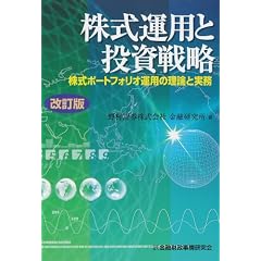 �����^�p�Ɠ����헪�\�����|�[�g�t�H���I�^�p�̗��_�Ǝ���
