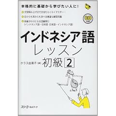 �C���h�l�V�A�ꃌ�b�X�������q2�r (�}���`�����K�����C�u�����[)