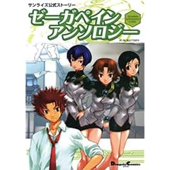 �[�[�K�y�C���A���\���W�[�\�T�����C�Y�����X�g�[���[ (Dengeki Comics EX)