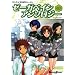 �[�[�K�y�C���A���\���W�[�\�T�����C�Y�����X�g�[���[ (Dengeki Comics EX)